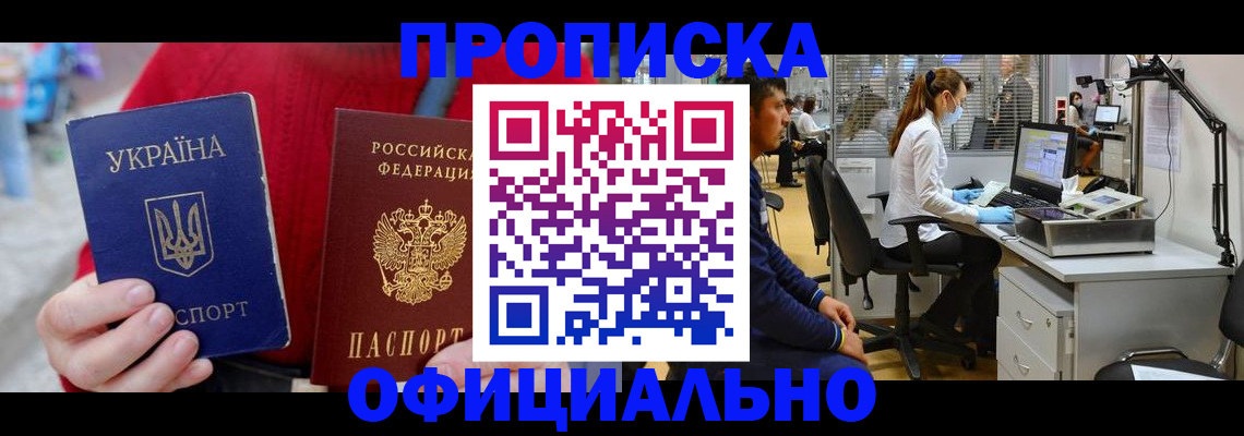 временная регистрация гарантия в Боровске