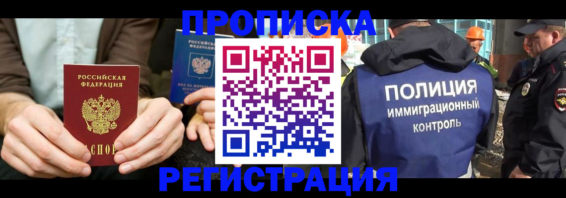временная регистрация поиск в Боровске