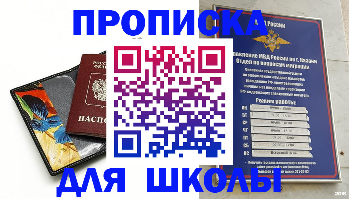 регистрация для дет. сада в Боровске