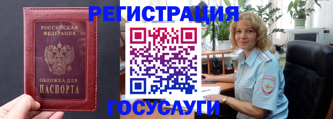 миграционный учет в Боровске